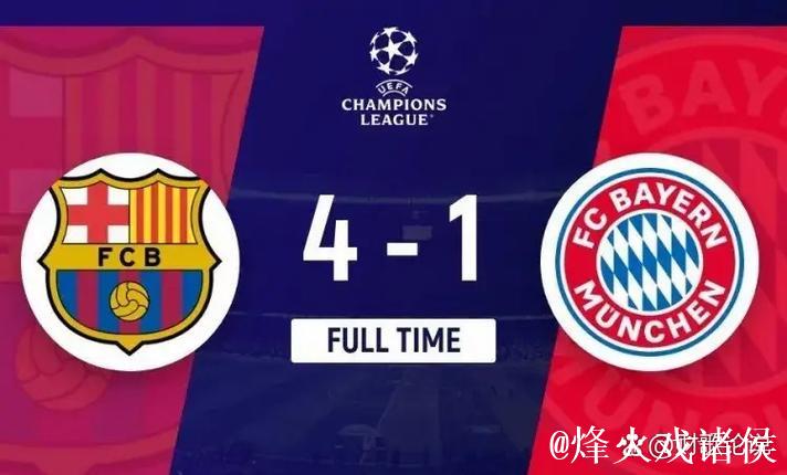 凌晨1点半 巴萨年度主场收官：冲西甲7连胜 4巨头领衔首发